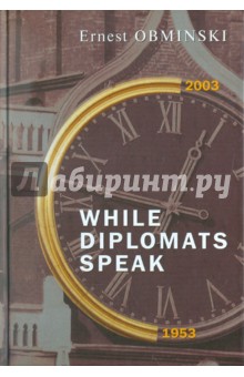 While Diplomats Speak (на англ.яз.)