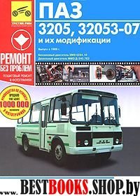 ПАЗ-3205,32053-07 с 1989г., (цв.)