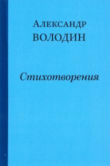 Стихотворения.Простите,простите,простите меня...