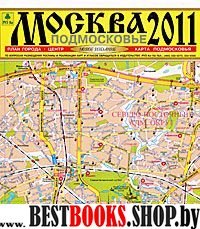 Москва 2021. Подмосковье. Карта