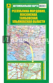 Автокарта: Респ. Мордовия, Пензенская, Тамбовская