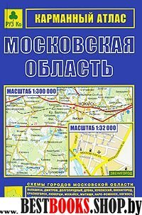 Карм. атлас. Московская область