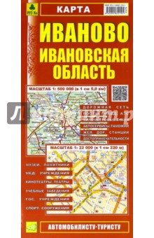 Карта: Иваново. Ивановская область