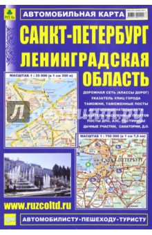 Карта авто: Санкт-Петербург. Ленинградская область