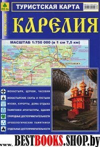 Республика Карелия. Туристская карта