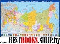 Российская Федерация. Древние города России