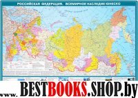 Объекты Всемирного наследия ЮНЕСКО на территорииРФ