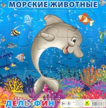 Пазл. Морские животные. Дельфин