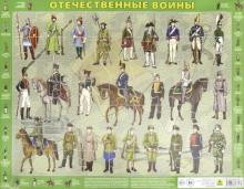Отечественные воины. Детский пазл на подложке 63эл