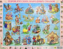 Пазл. Герои русских народных сказок, 63 элемента