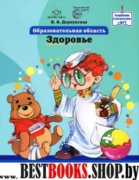 Образовательная область"Здоровье".Методич.комп.прогр."Детство"