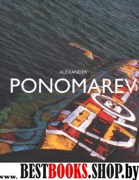 Пономарев Александр.Alexander Ponomarev +с/о