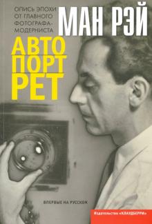 Автопортрет