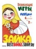 Развивающие игры с матрешкой