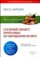 Щитовидная диета.Как наладить обмен веществ и устойчиво снизить вес