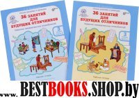 36 занятий Курс РПС 3кл Компл. Р/т в 2-х ч. ч.1