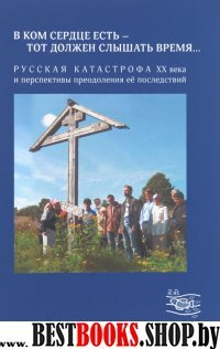 В ком сердце есть - тот должен слышать время вып2