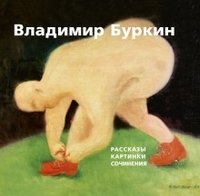 Альбом.Рассказы.Картинки.Сочинения.