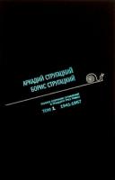 Полное собрание сочинений. Том 1