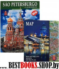 Санкт-Петербург и пригороды.На португальском языке