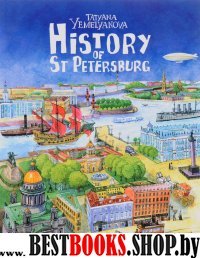 История Санкт-Петербурга=History of St.Petersburg (на английском языке)