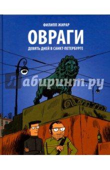 Овраги