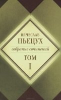 Собрание сочинений в 11 тт.(комплект 11 книг)