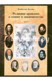 Постижение истории посредством артефактов т2