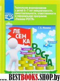 Технология формирования у детей 6-7 л.инициативности,самостоятельности,ответстве