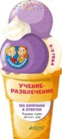 Суперзнатоки. Учение-развлечение. 120 вопросов и ответов. 2-3 года