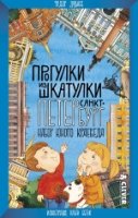 Прогулки из шкатулки. Санкт-Петербург. Набор юного краеведа