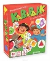 Кавардак. Время играть!