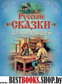 НеобСказ Русские сказки для малышей