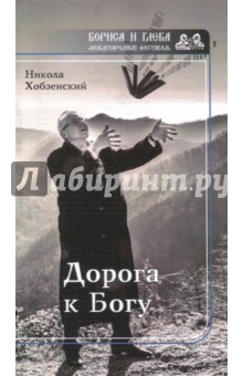 Дорога к Богу (БГ) Поэзия