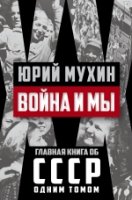 ГКнСССР Война и мы- фото