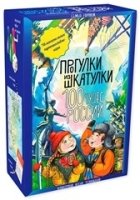 ИГРА. Прогулки из шкатулки. 100 чудес России. Увлекательное путеш