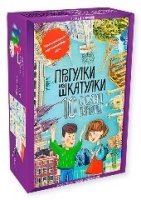 ИГРА. НИИ. Прогулки из шкатулки. 10 столиц Европы. Увлекательное путеш