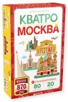 Кватро. Москва