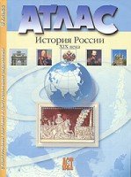 Атлас + к/к + задания. Новая история. 8класс