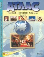 Атлас+к/к 8кл История России XIXв