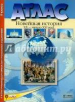 Атлас+к/к 9кл Новейшая история 20в - нач 21в