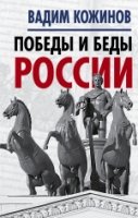 УрокИстор Победы и беды России