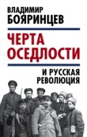 УрокИстор Черта оседлости и русская революция