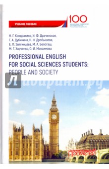 Professional English for Social Sciences Students