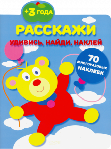 Расскажи