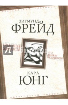 ФилПоед Опасные желания. Что движет человеком