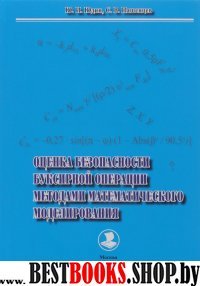 Оценка безопасности буксирной операции методами математического моделирования