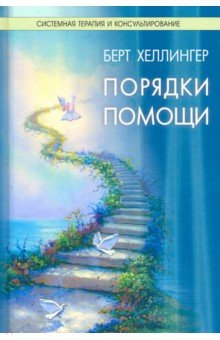 Порядки помощи