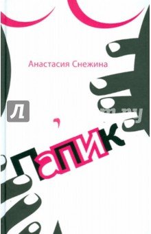 Папик
