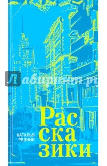 Рассказики